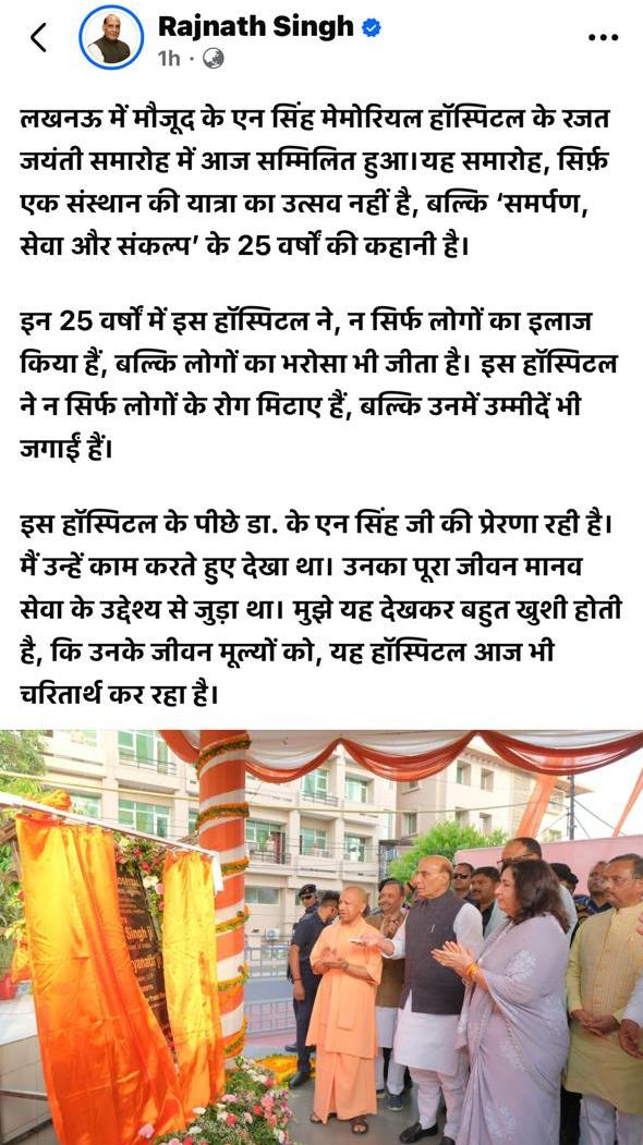 RAJAT JAYANTI SAMAROH 